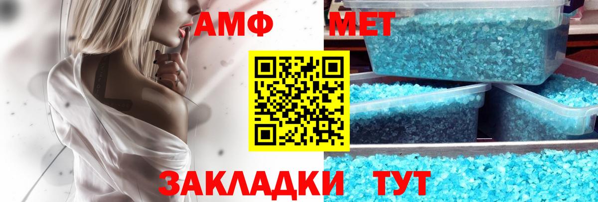 Amphetamine VHQ  Вход с VPN  АМФЕТАМИН  Великие Луки 
