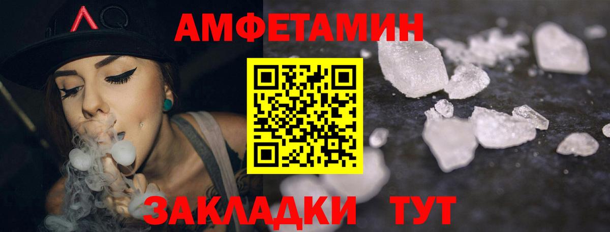 АМФ  Великие Луки  Амфетамин 97% 