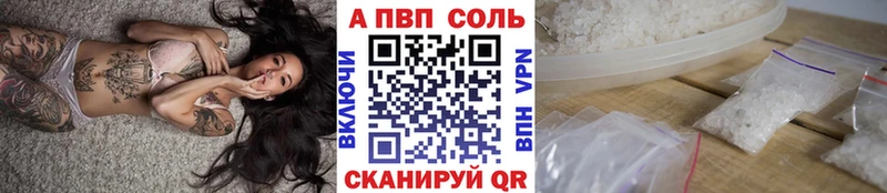 A-PVP кристаллы  купить  цена  Великие Луки 