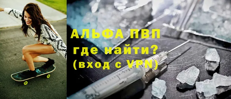 A PVP Соль  Великие Луки 