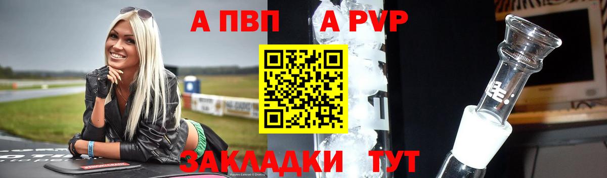 Alpha PVP кристаллы Великие Луки