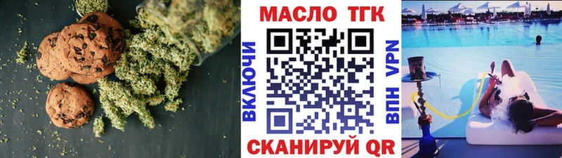 Еда ТГК конопля  Великие Луки 