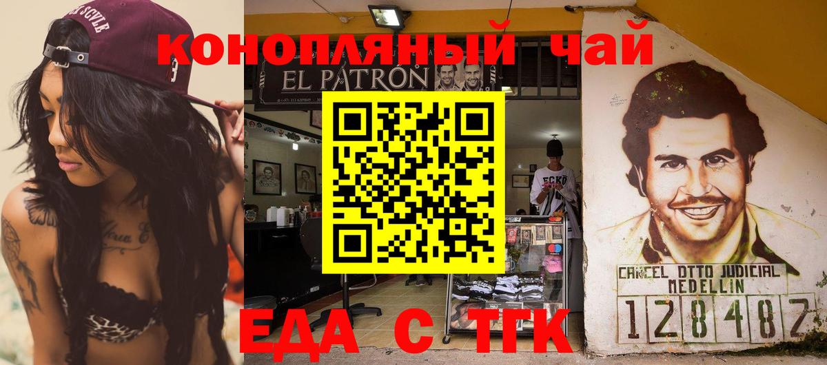 Печенье с ТГК марихуана  Вход с VPN  Великие Луки 