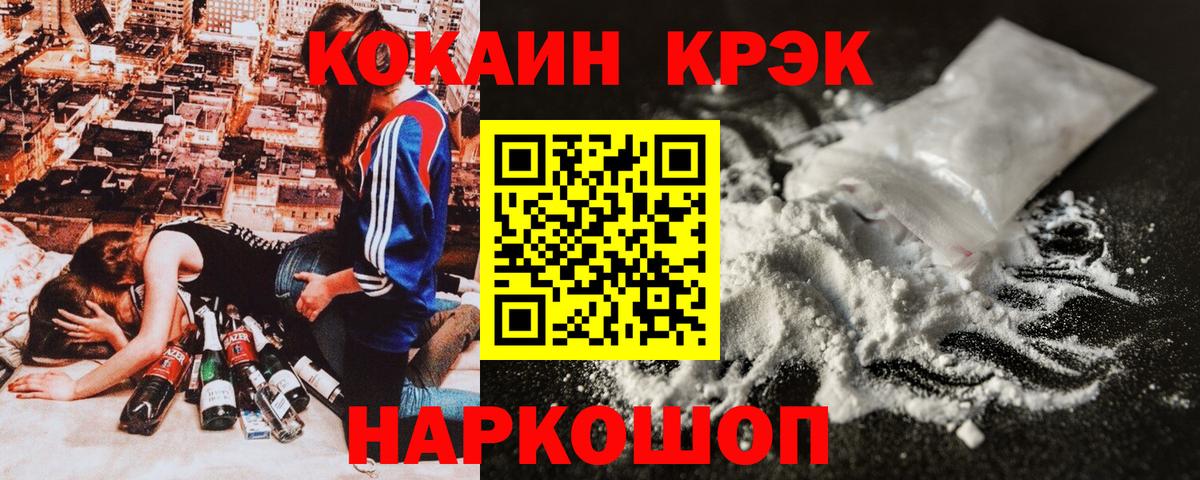 Кокаин Боливия  Великие Луки  Cocaine Fish Scale 