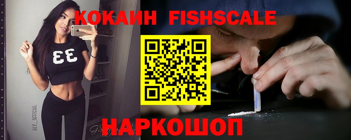 COCAIN Великие Луки