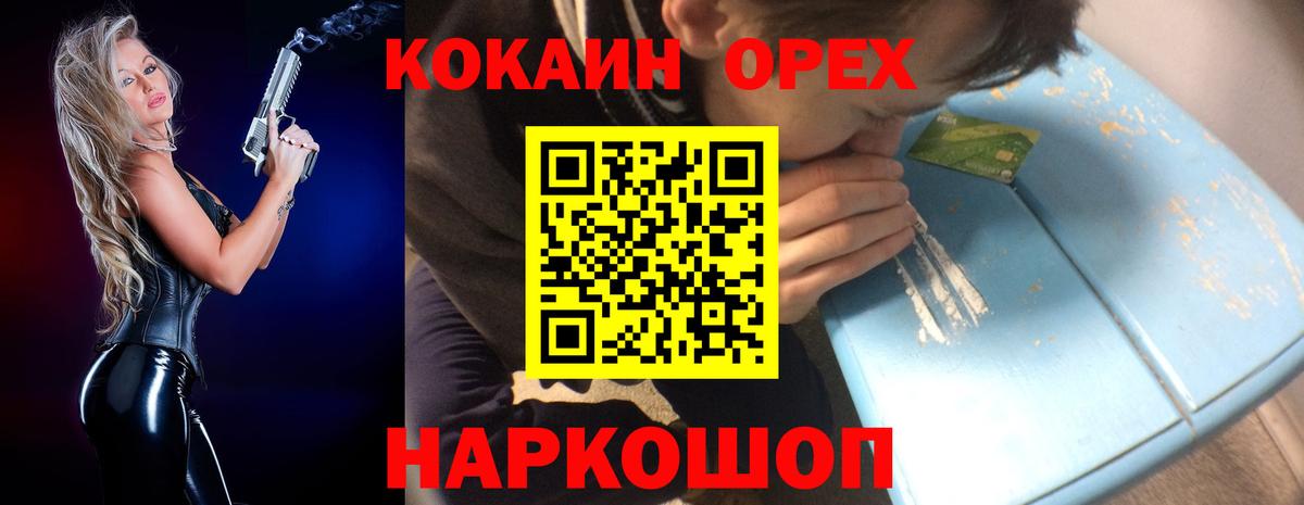 Cocaine 97% Великие Луки