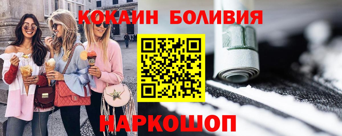 Кокаин Columbia  Вход с VPN  Кокаин  Великие Луки 