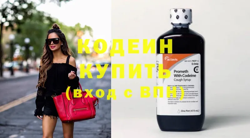 купить наркотик  Великие Луки  Codein напиток Lean (лин) 