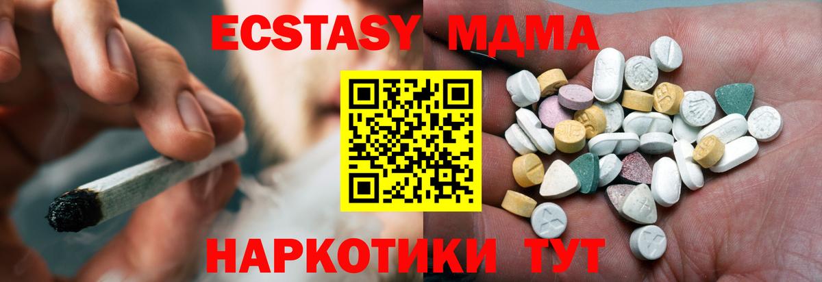 Ecstasy mix  Экстази  Великие Луки  Вход с VPN  Ecstasy ешки 