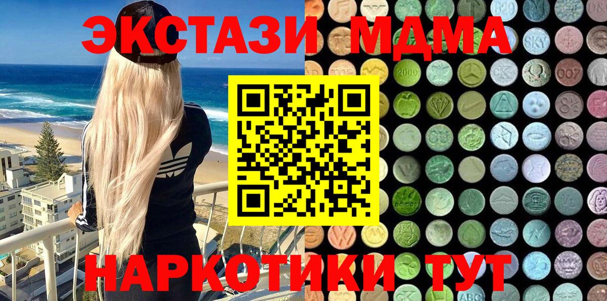 ЭКСТАЗИ таблы Великие Луки