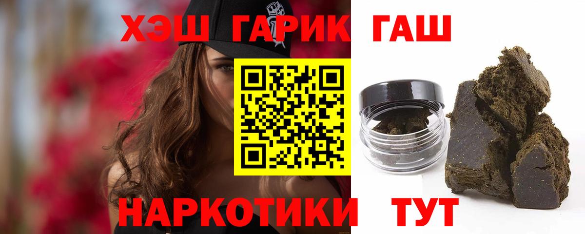 ГАШИШ индика сатива  Великие Луки  ГАШИШ  ГАШ ice o lator 