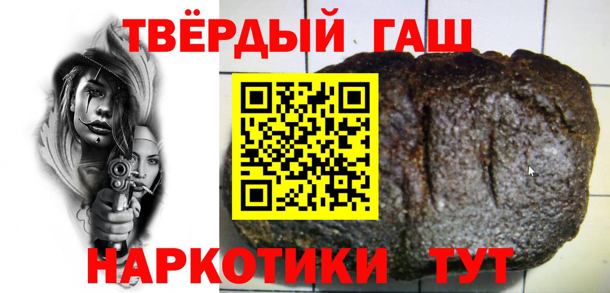 ГАШ убойный Великие Луки