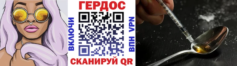 Героин VHQ  Великие Луки 