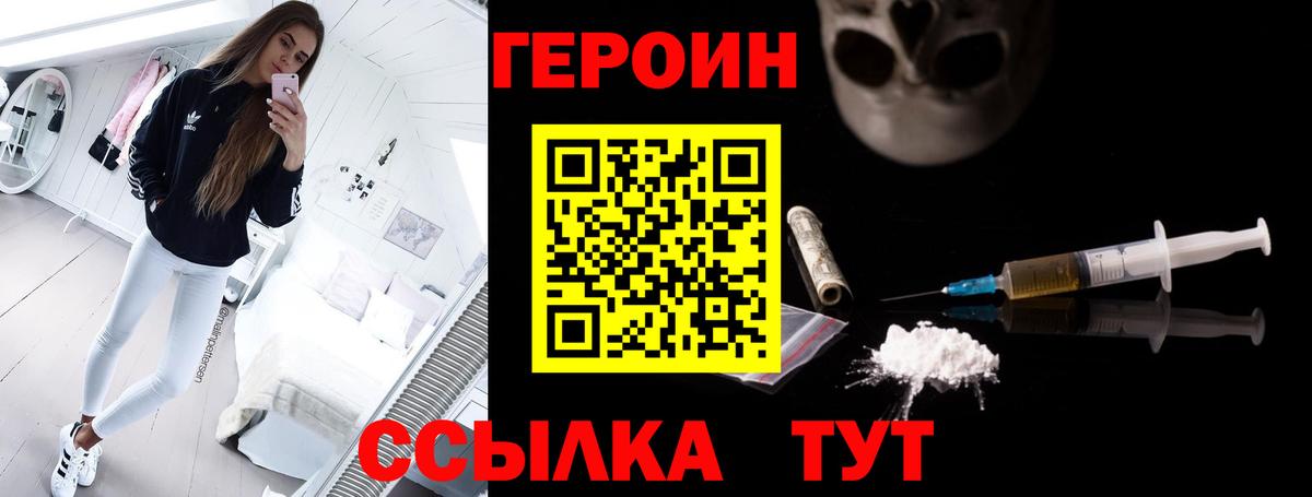 Героин гречка  Вход с VPN  Великие Луки 