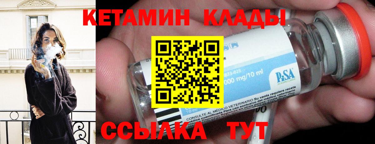 КЕТАМИН VHQ  Кетамин VHQ  Вход с VPN  Великие Луки 