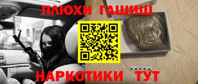синтетический гашиш Балахна