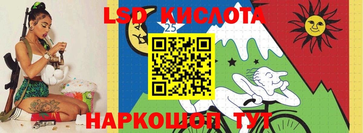 LSD-25 экстази ecstasy Великие Луки