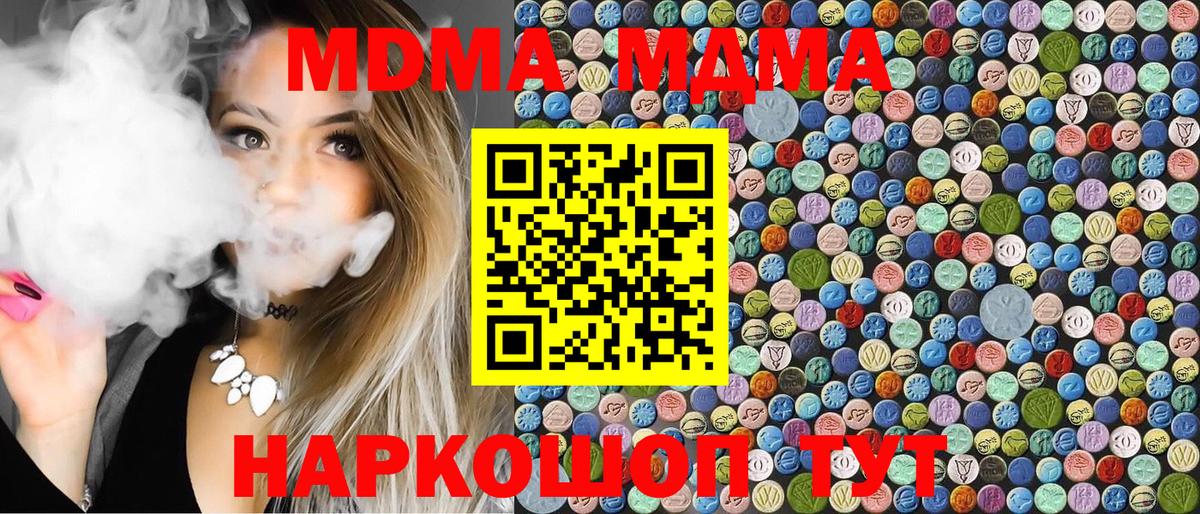MDMA  МДМА VHQ  Великие Луки  Вход с VPN  МДМА молли 