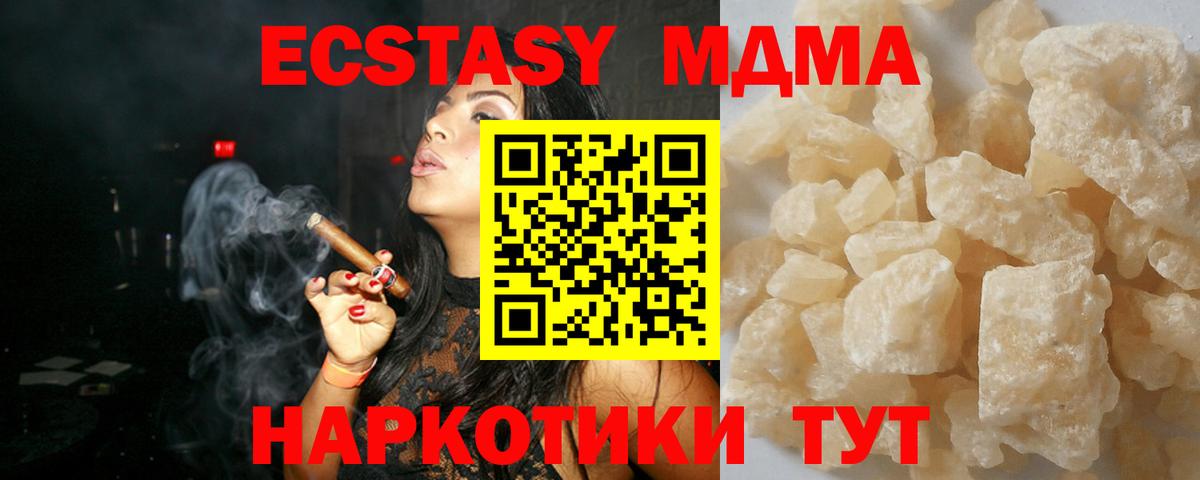 МДМА кристаллы Великие Луки