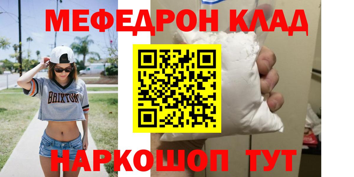 Мефедрон Великие Луки