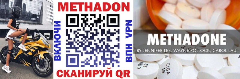 МЕТАДОН кристалл Великие Луки