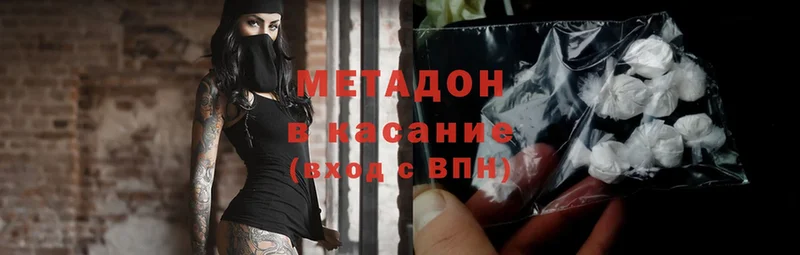 дарнет шоп  Великие Луки  МЕТАДОН methadone 