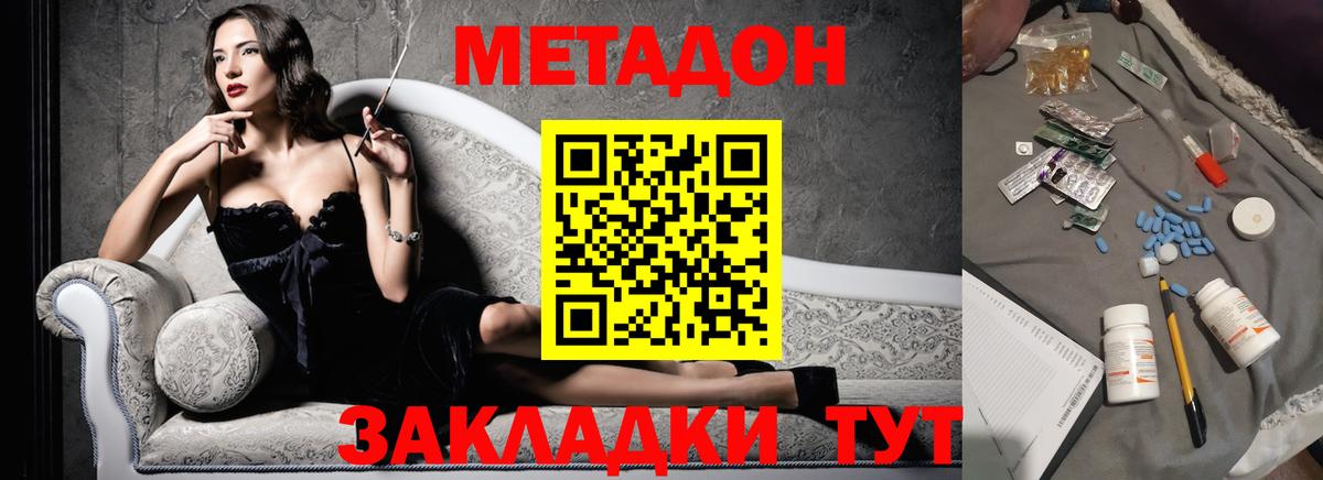 Великие Луки  Метадон VHQ  Метадон белоснежный  Вход с VPN 
