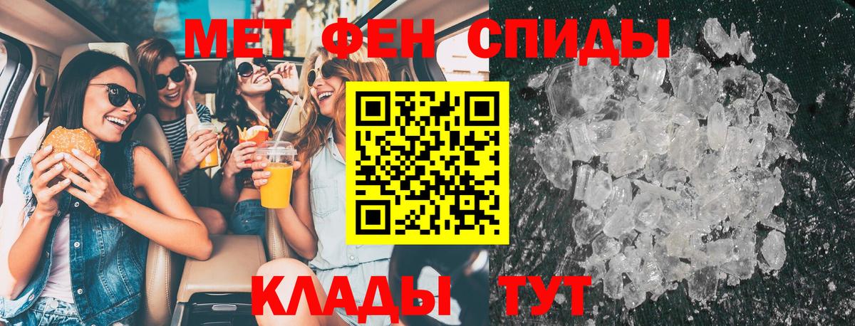 Метамфетамин винт Великие Луки