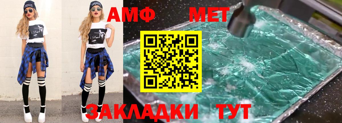 Метамфетамин Декстрометамфетамин 99.9%  Вход с VPN  Великие Луки 
