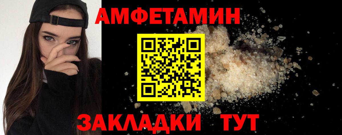 МЕТАМФЕТАМИН кристалл  Великие Луки  МЕТАМФЕТАМИН кристалл 