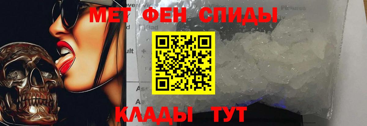 МЕТАМФЕТАМИН мет Великие Луки